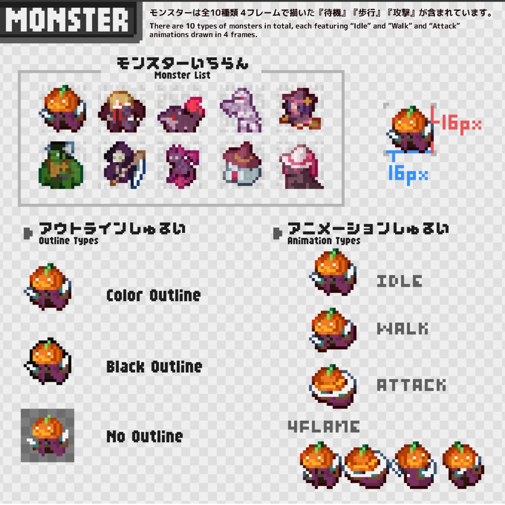 16×16px OtegoroMonsters4 Haloween