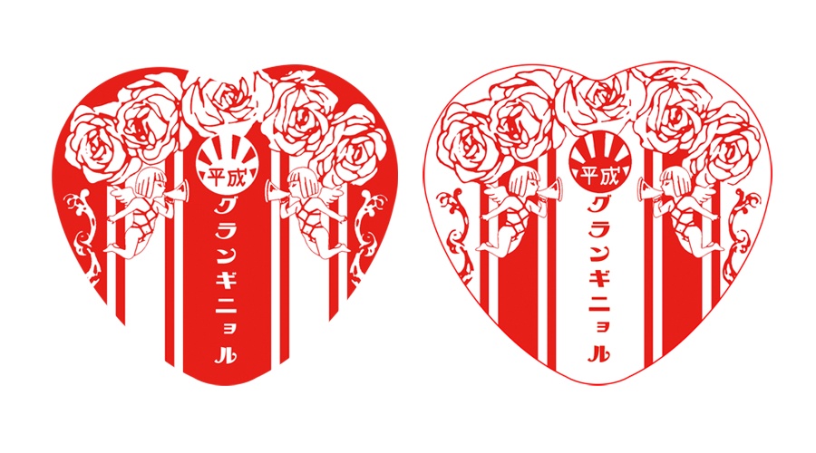 【送料無料】I♡平成缶バッチ（紅白セット）