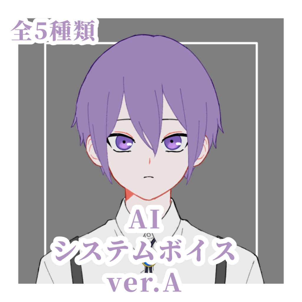 システム音AI ver.A