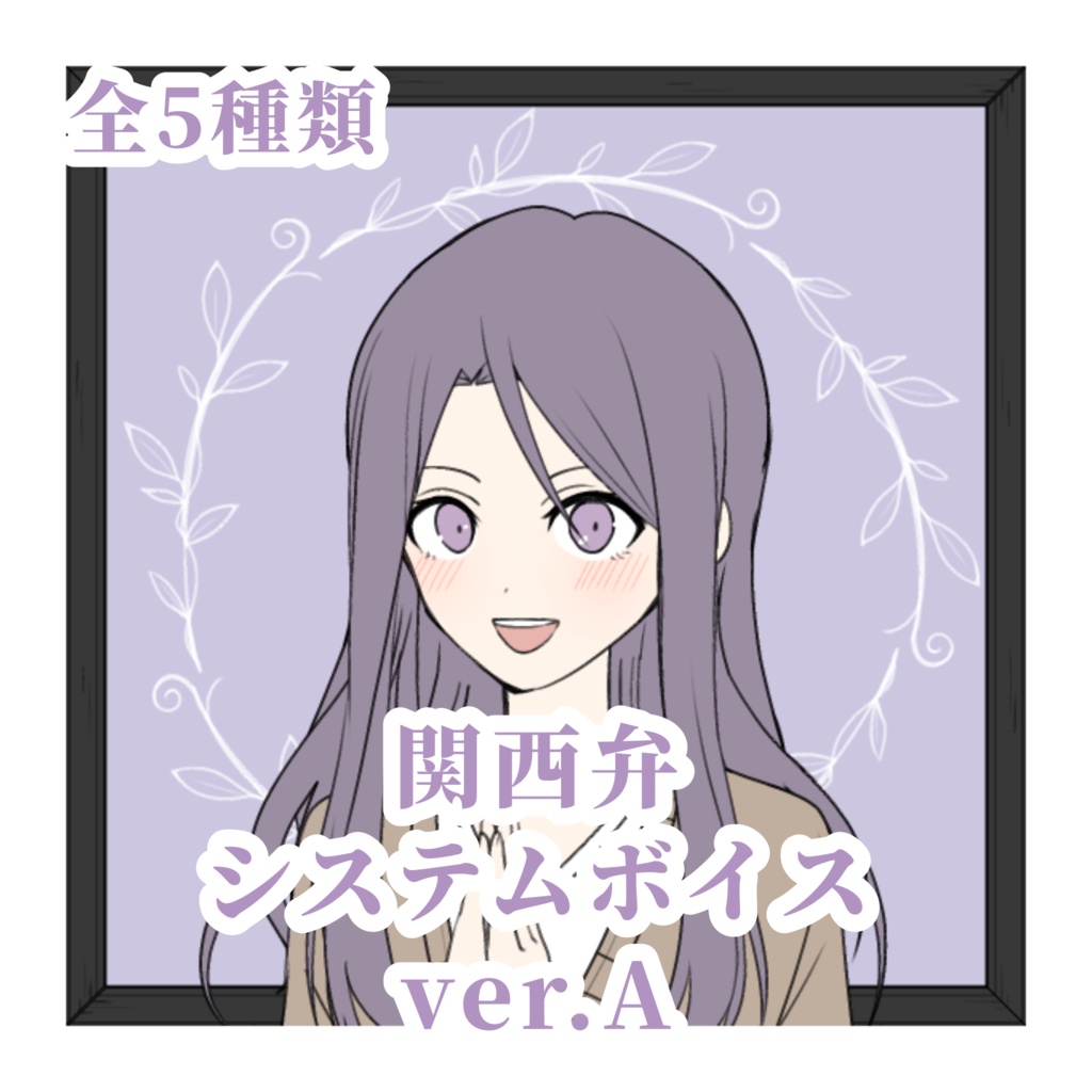 システム音関西弁 ver.A