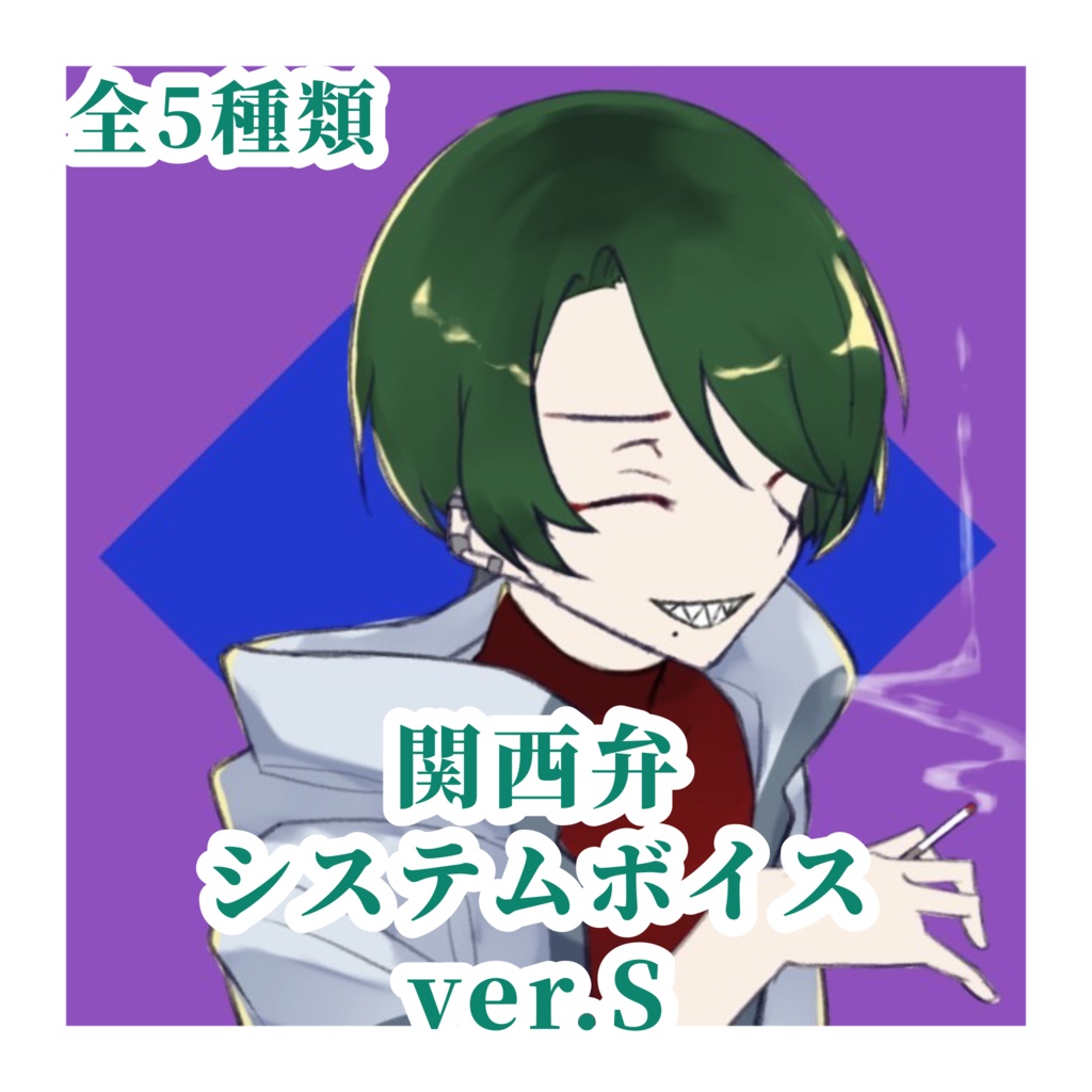 システム音関西弁 ver.S