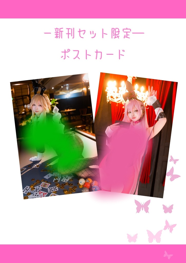 ベルベット&エード数量限定新刊セット