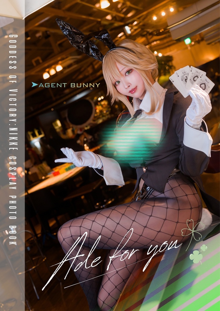 Ade for you【エード写真集】