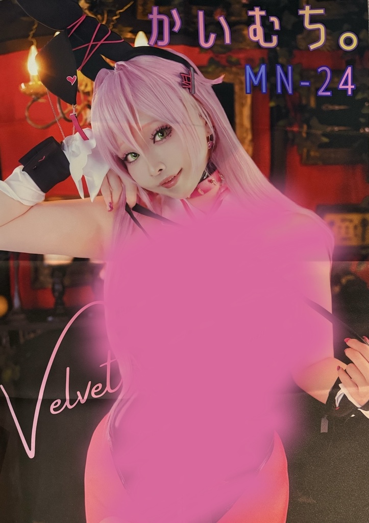 1枚限定❣️ ベルベットB2サークル布ポスター（サイン入り）