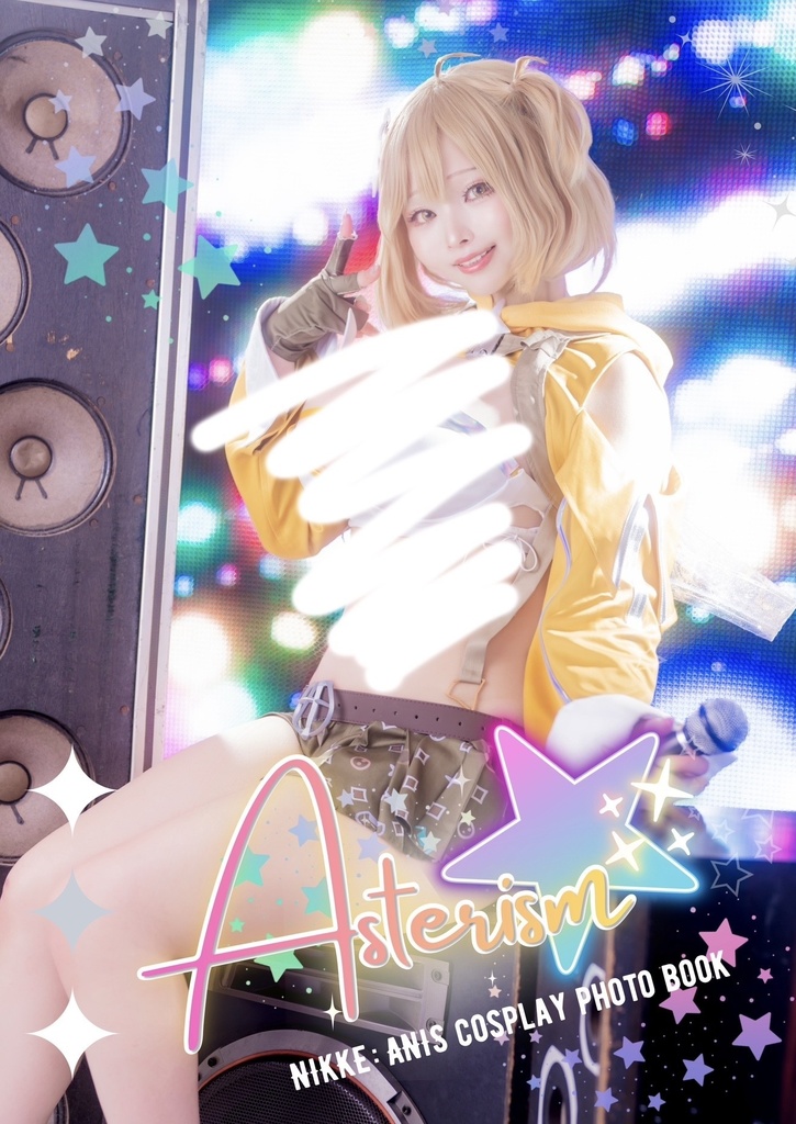 【NEW!】Asterism(アニス:スター新刊)