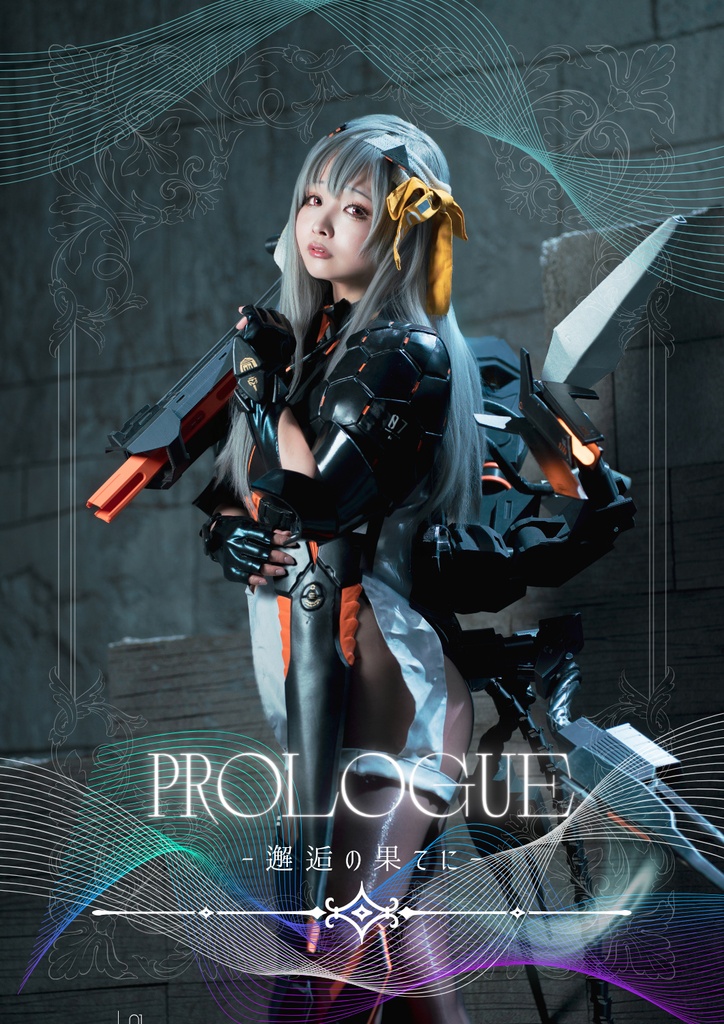 【NEW!】PROLOGUE-邂逅の果てに-(モダニア＆マリアン新刊)