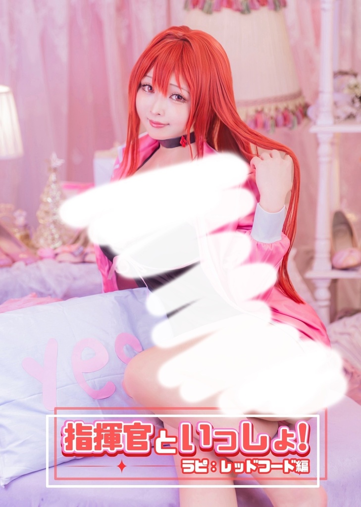 【NEW】ロゴ入りA2布ポスター各種(アニス・モダニア・ラピ:レッドフード)