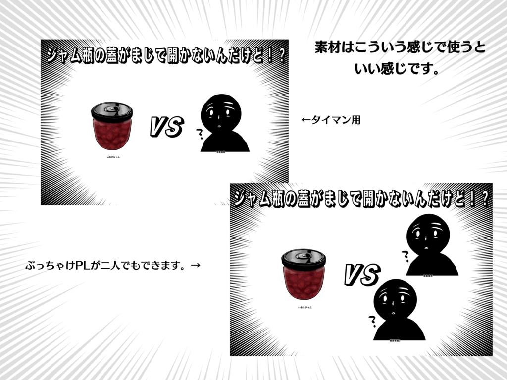 【CoCシナリオ】ジャム瓶の蓋がまじで開かないんだけど!?【SPLL: E107629】