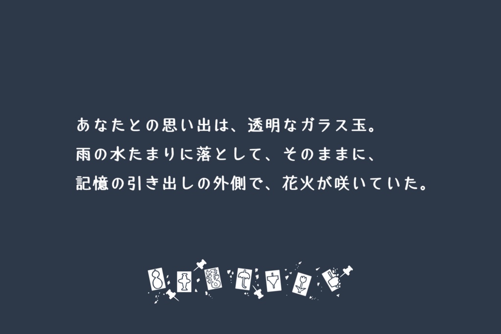 【CoCシナリオ】だから、雨が降ればよかった。【SPLL:E107809】