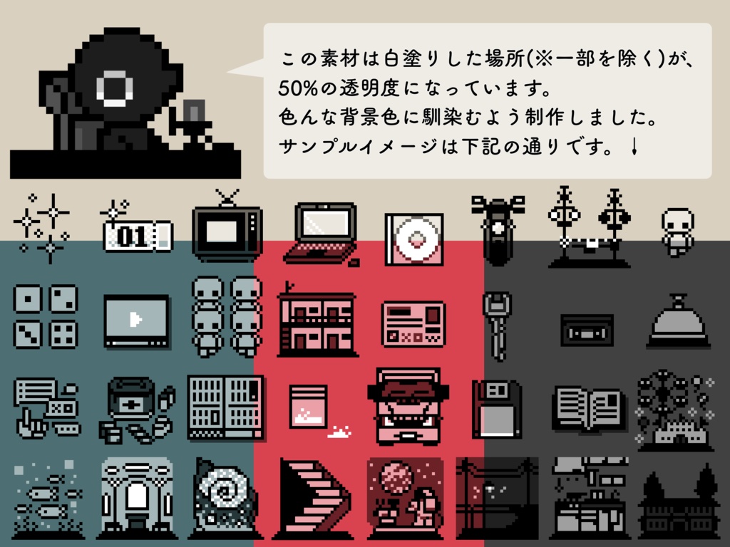 【無料有】白塗りのところが50%透過のドット素材