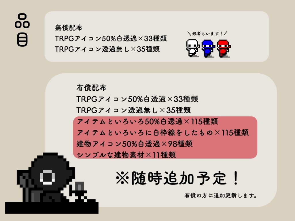 【無料有】白塗りのところが50%透過のドット素材
