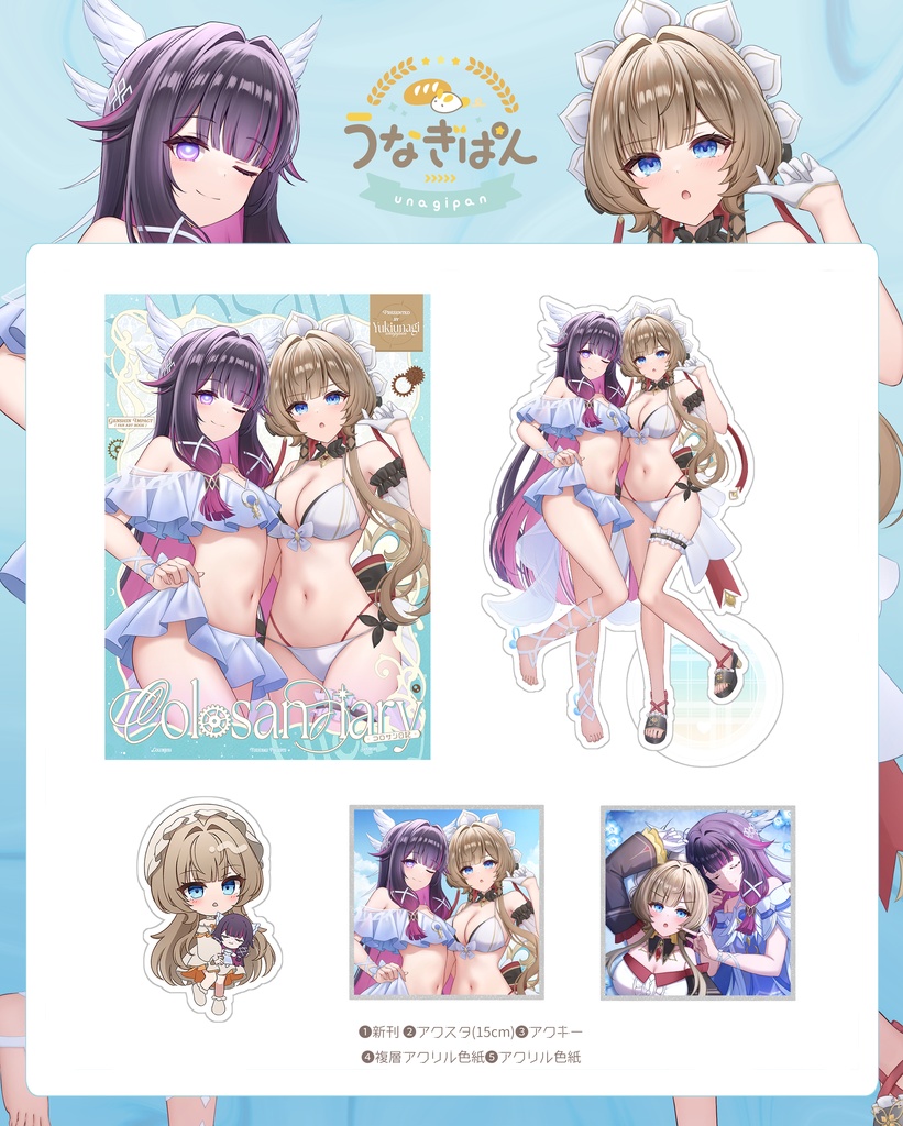 C108新刊セット 原神 うなぎぱん※ポストカードチェキ無し