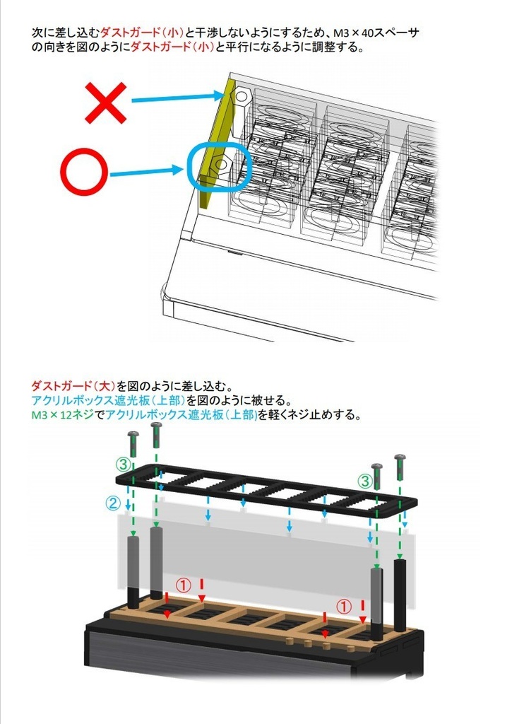ニキシー板時計 組み立てキット