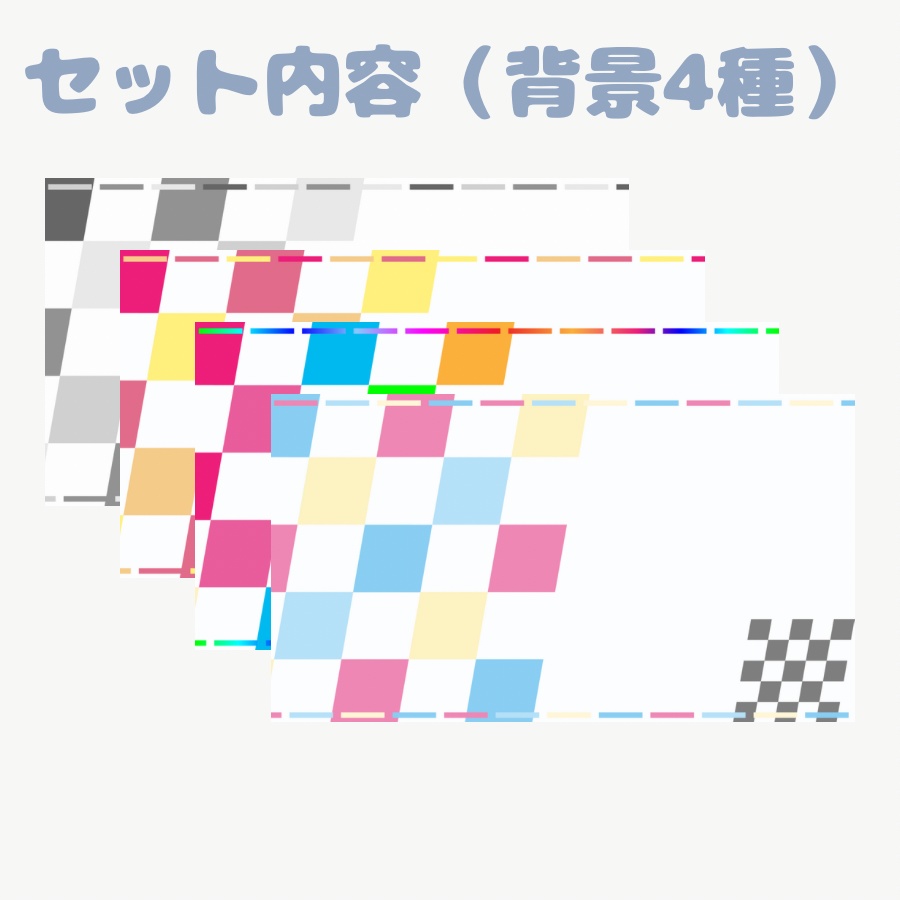マリオカート配信素材セット【ロゴ6種、背景4色】