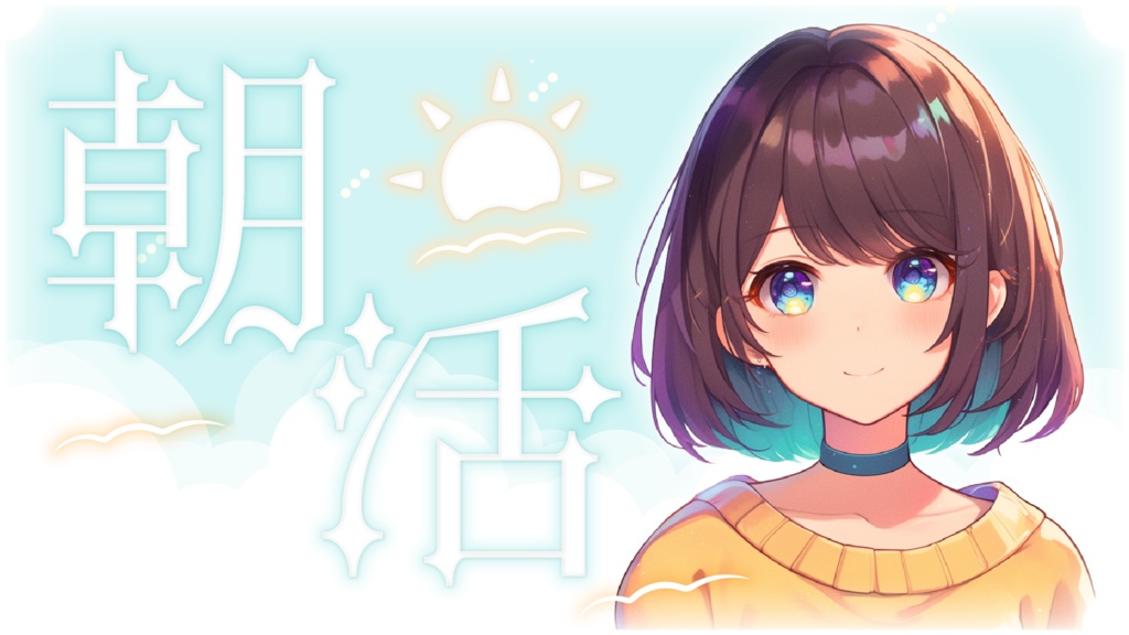 パステルな朝活のサムネ素材