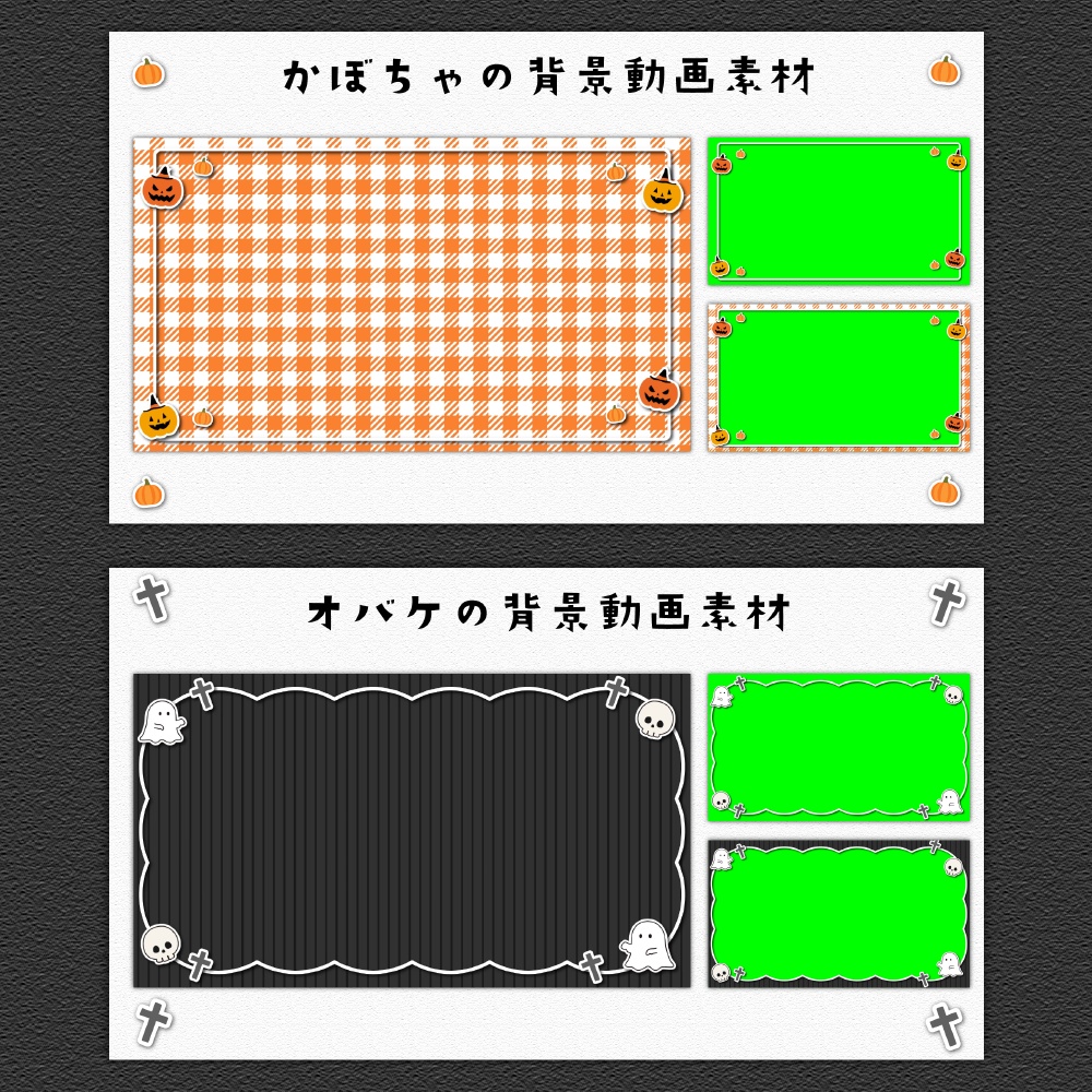 【ゆっくり動く】ハロウィンに使える背景動画素材【2種】