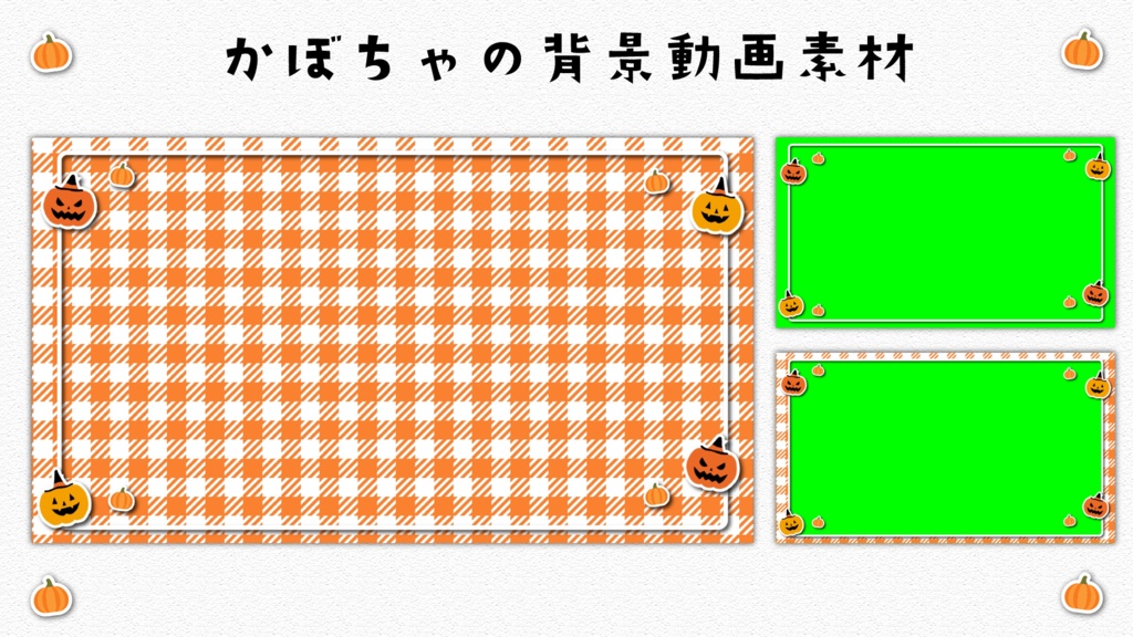 【ゆっくり動く】ハロウィンに使える背景動画素材【2種】