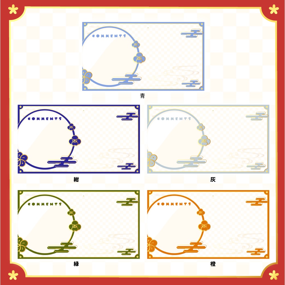 【ゆっくり動く】和風な雑談配信画面【9色】無料版あり