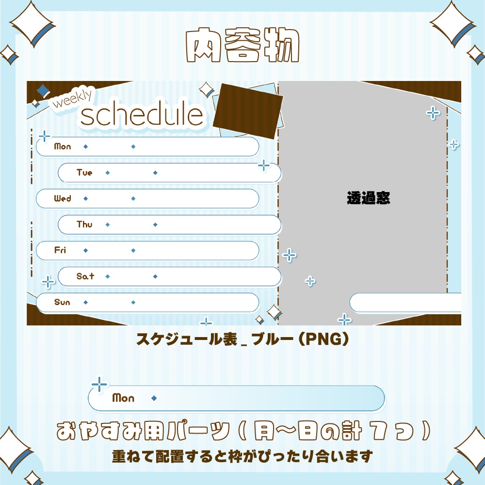 パステルな週間スケジュール表【4色】