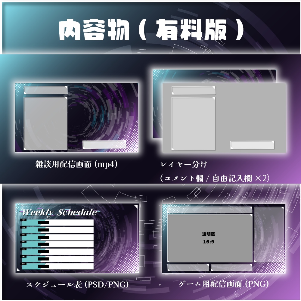 【動く】配信オーバーレイ/Vortex【blue】