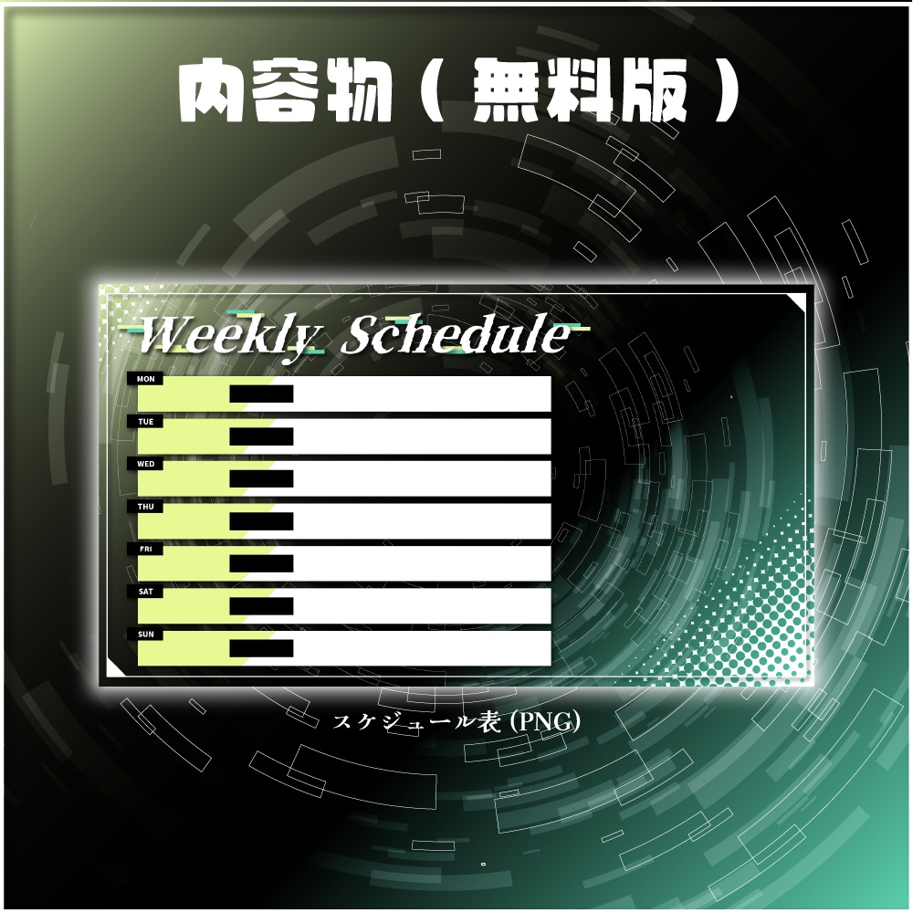 【動く】配信オーバーレイ/Vortex【green】