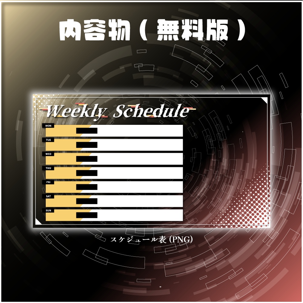 【動く】配信オーバーレイ/Vortex【red】