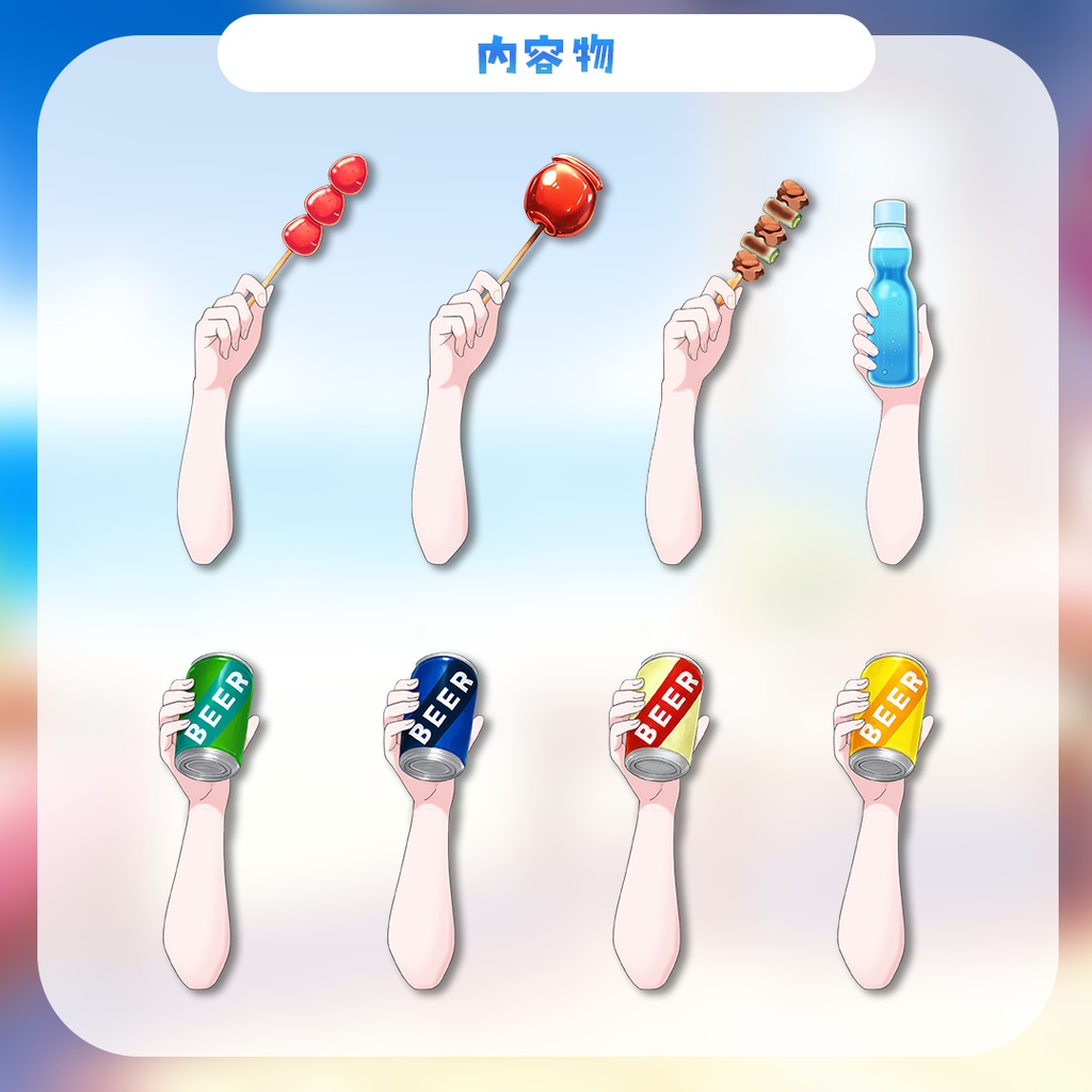 【Vtuber向け】夏の手素材まとめ【限定カラーあり/高解像度版】