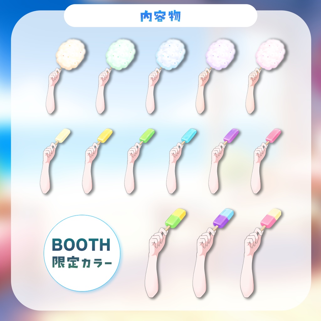 【Vtuber向け】夏の手素材まとめ【限定カラーあり/高解像度版】