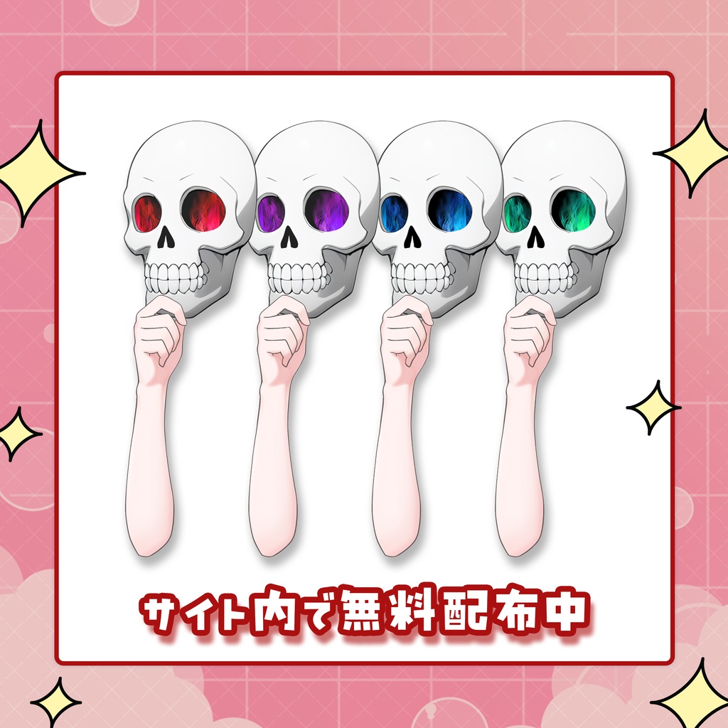 【Vtuber向け】ガイコツの仮面を持つ手の素材