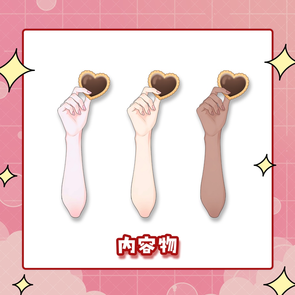 【Vtuber向け】ハートのクッキーを持つ手の素材
