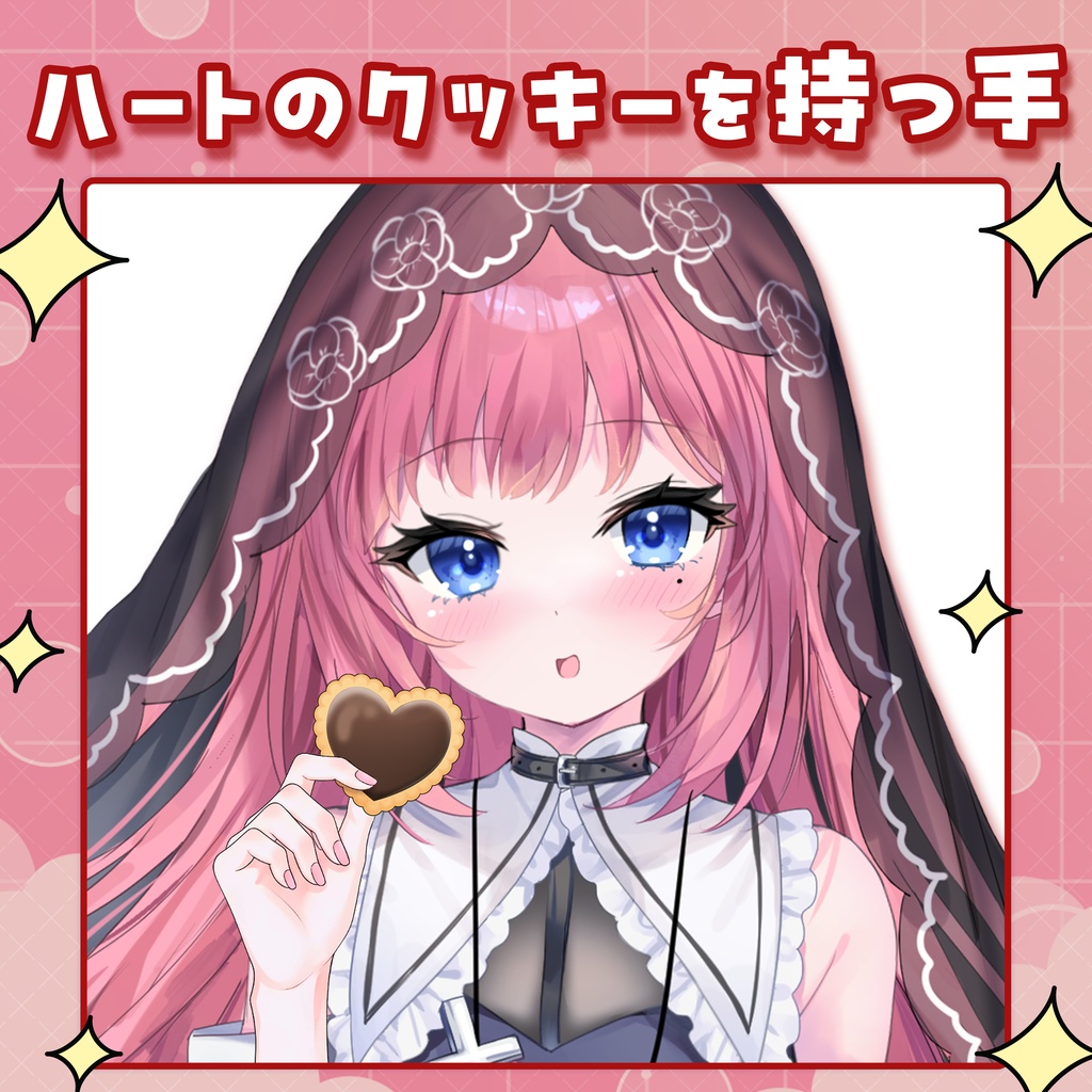 【Vtuber向け】ハートのクッキーを持つ手の素材