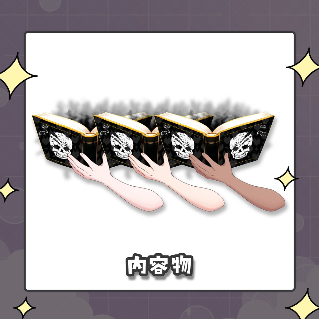 【Vtuber向け】魔法の書を持つ手の素材