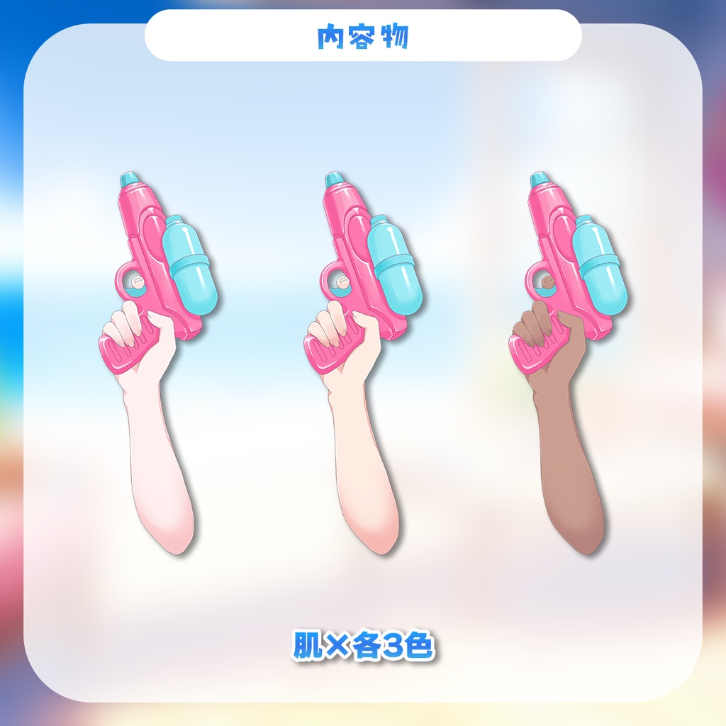 【Vtuber向け】夏の手素材まとめ【高解像度版】