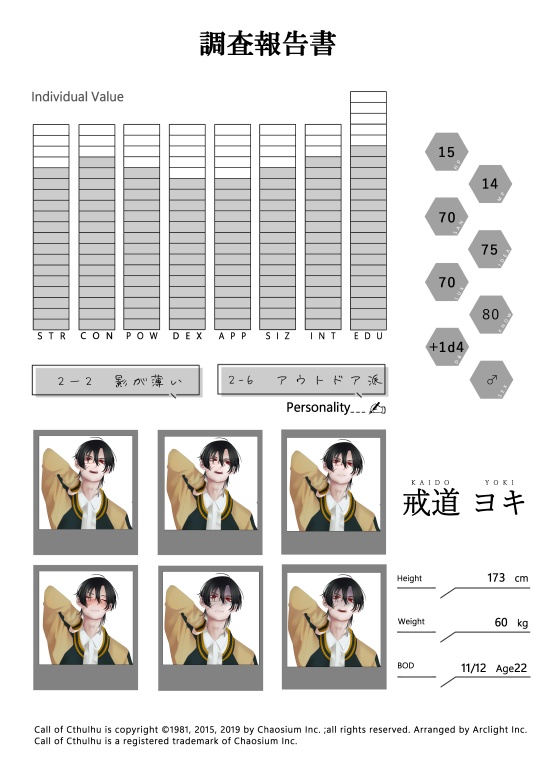 CoC用立ち絵ディスプレイ