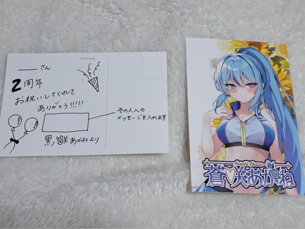 香水、ミライトイベ 返礼品 ペンギンさん
