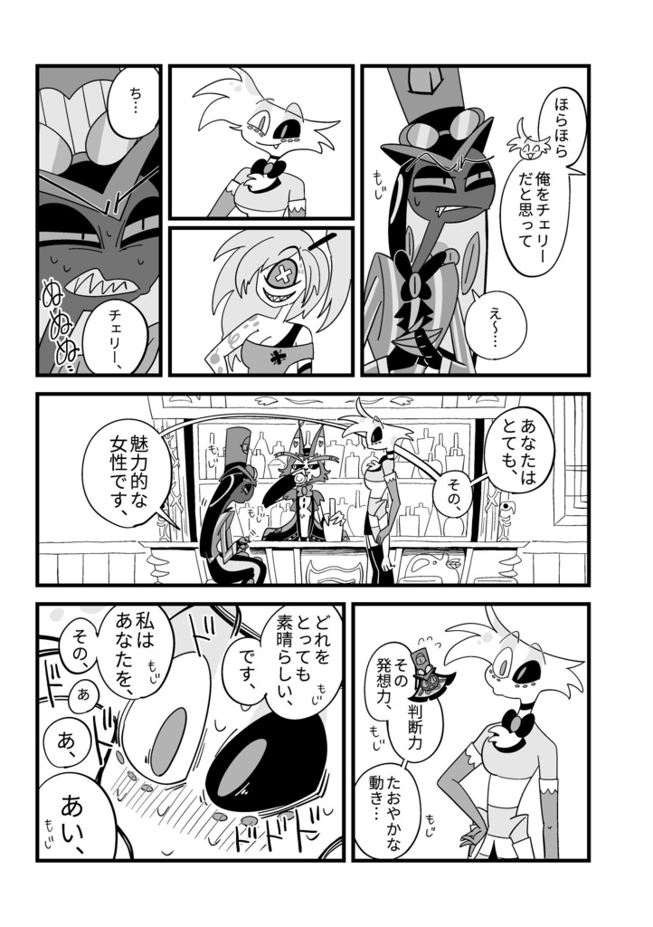 ボーイズトーク