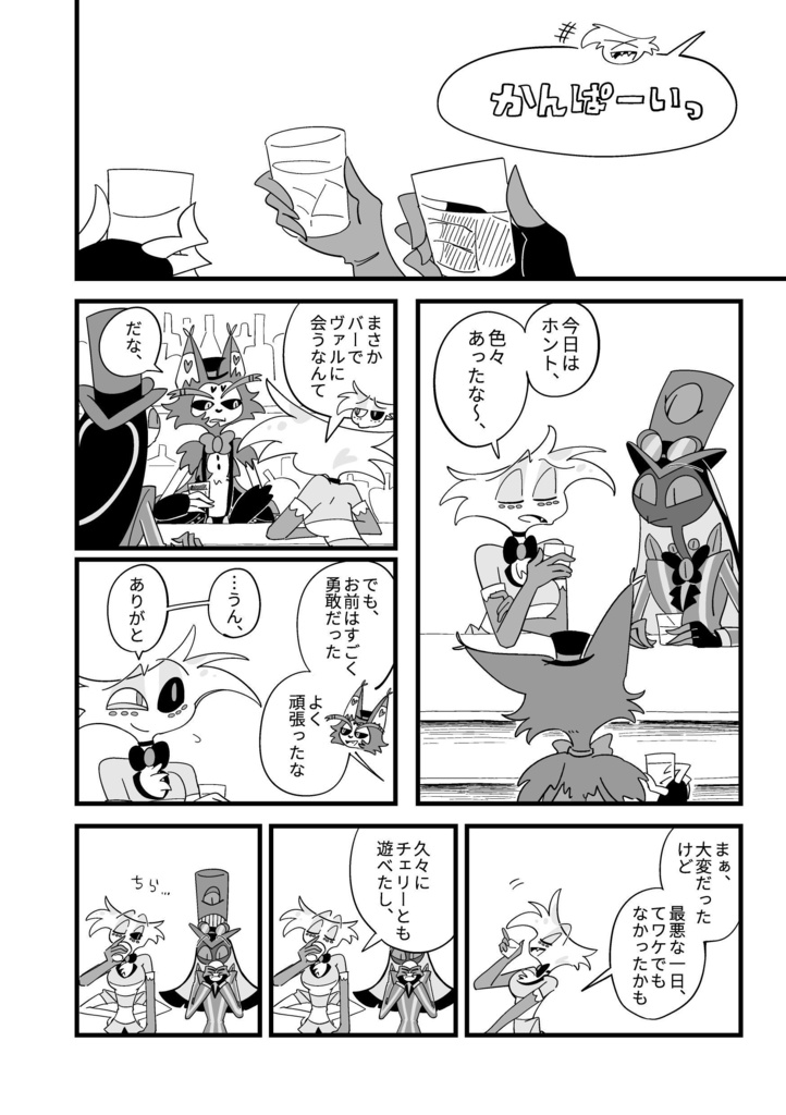 ボーイズトーク