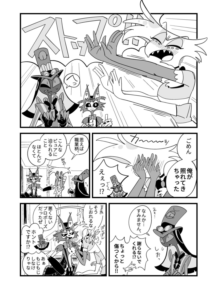 ボーイズトーク