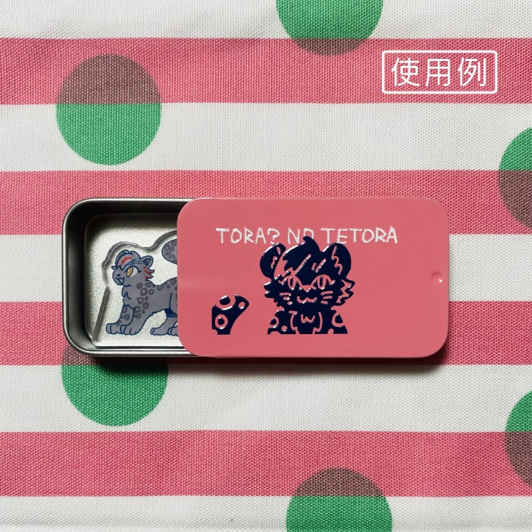 トラ(?)のてとら 缶かん