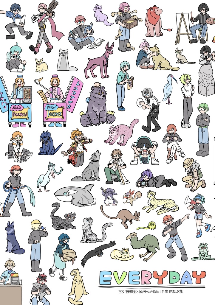 EVERYDAY (完全版)