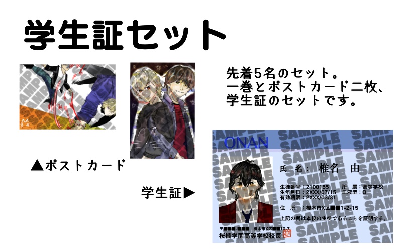 あの夏の日を忘れない①