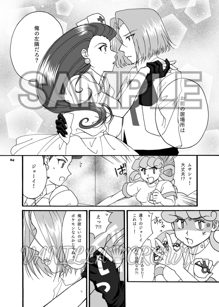 Pokemon Century ♯1 生まれた街(マサラタウン)のポケモンセンター