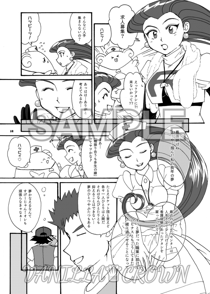 Pokemon Century ♯1 生まれた街(マサラタウン)のポケモンセンター