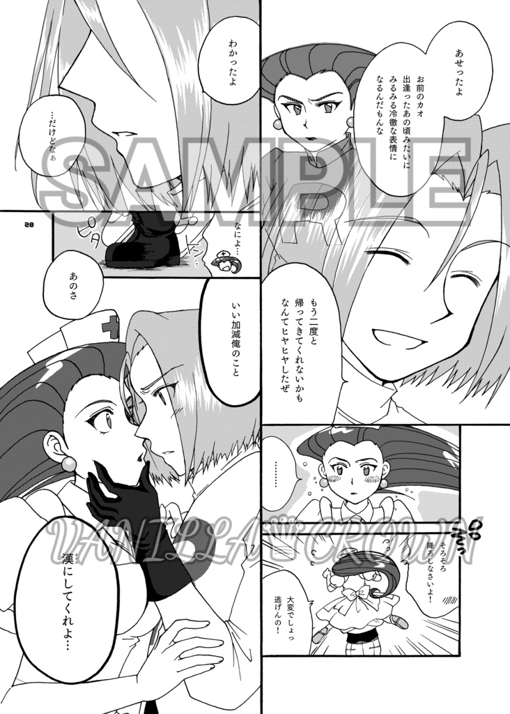 Pokemon Century ♯1 生まれた街(マサラタウン)のポケモンセンター