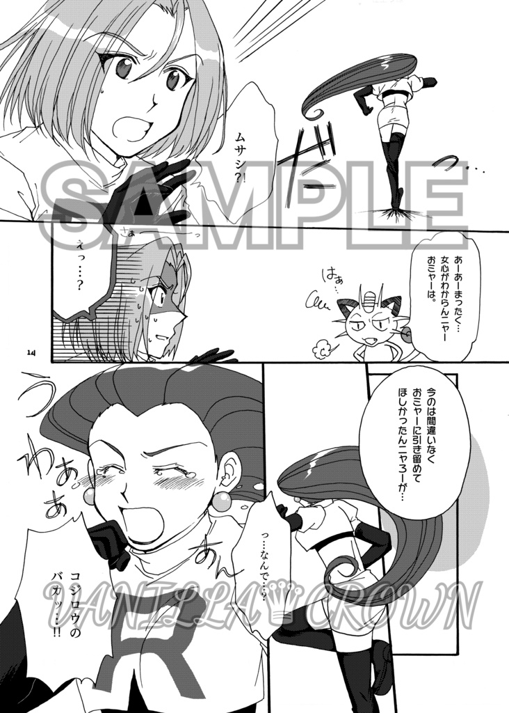 Pokemon Century ♯1 生まれた街(マサラタウン)のポケモンセンター