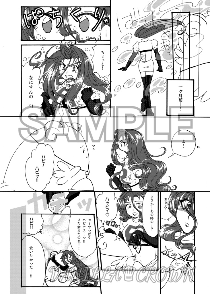 Pokemon Century ♯1 生まれた街(マサラタウン)のポケモンセンター