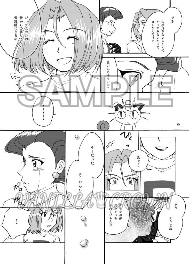 Pokemon Century ♯1 生まれた街(マサラタウン)のポケモンセンター