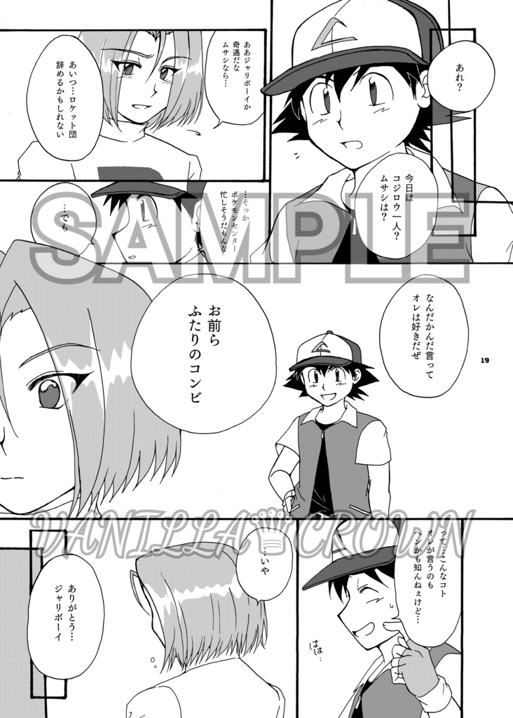 Pokemon Century ♯1 生まれた街(マサラタウン)のポケモンセンター