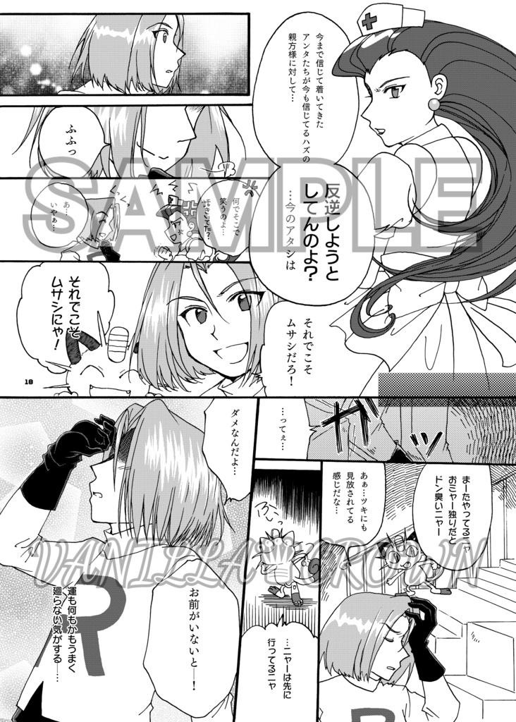 Pokemon Century ♯1 生まれた街(マサラタウン)のポケモンセンター