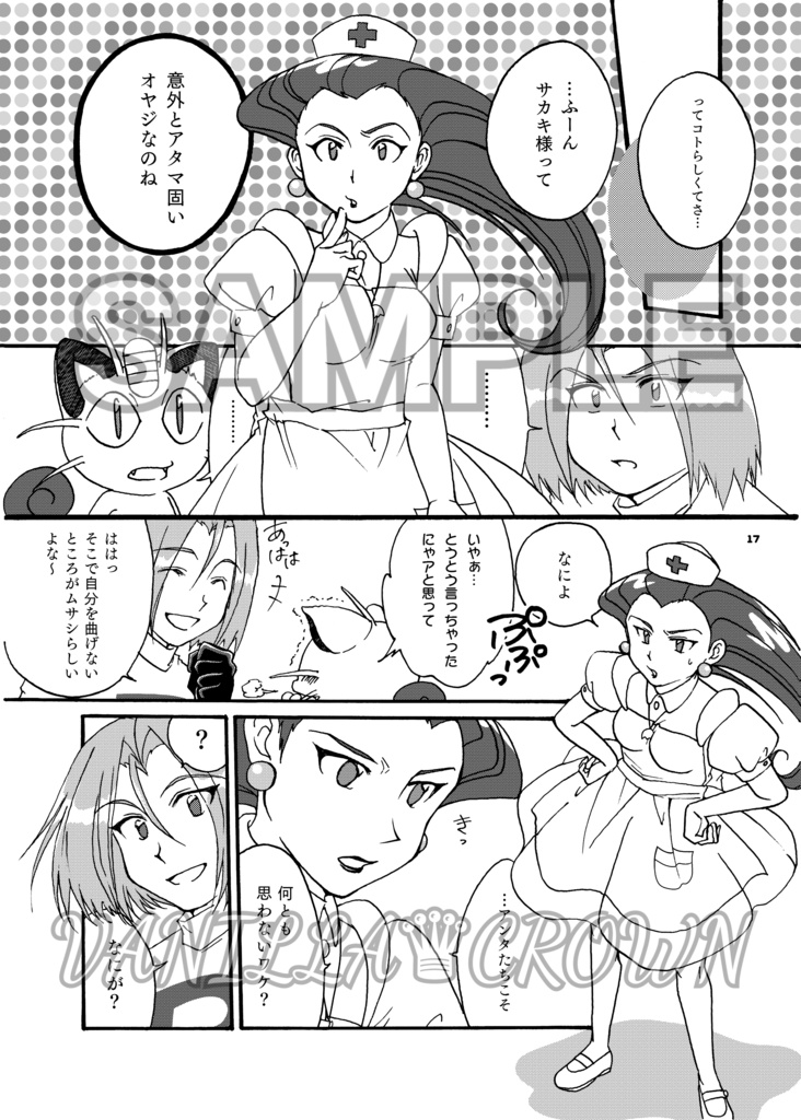 Pokemon Century ♯1 生まれた街(マサラタウン)のポケモンセンター